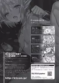 [Anthology] 2D Comic Magazine Otokonoko o Shiriana Kairaku de Mesu Ochi Ryoujoku! Vol. 1 [English] [Zero Translations, mysterymeat3] [Digital]