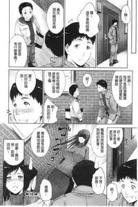 [Touma Itsuki] Junai Shower [Chinese]