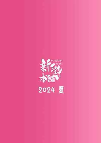 30 Doutei no Ore ga Rinka no Shoujo ni Shitsukerare Tachiba o Wakaraserareru Hanashi | 30歲童貞的我被鄰家的少女調教明白了自身立場的故事