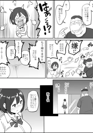 Boku ni SeFri ga Dekita Riyuu ~Anzangata Oshiri no Hitozuma Hen~