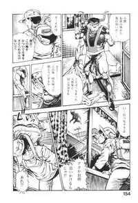 [Maeda Toshio] Urotsukidoji 5