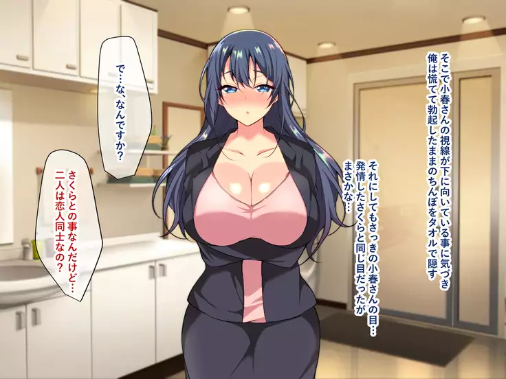 Sister Complex! Ijimekko Musume Kyonyuu Imouto to Bakunyuu Bijin Ane to Sex Zanmai