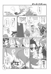 (SUPER22) [Article 60 of Criminal Code (Shuhan)] RaKuGaKi./Monochrome.[20130504] (Skies of Arcadia)