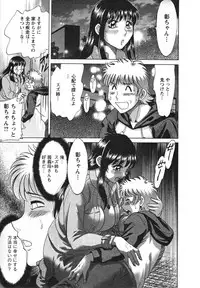 [Chanpon Miyabi] Haha to Ane to Bokuto 2 - Mother, the elder sister, and me -