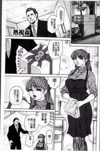 [Hino Toshiyuki] Injukujo Niku Zanmai [Chinese]