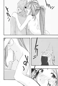 [sandglass (Uyuu Atsuno)] Ao 1-3 | Blue 1-3 (Ah! My Goddess) [English] [SaHa]