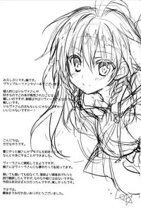 Silva-san no Love Letter