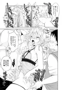 (C83) [T-NORTH (Matsumoto Mitohi.)] Kanojo♂ to Shitai Eroi Koto