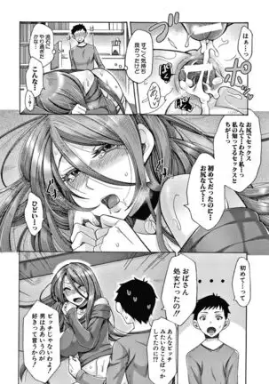 Nikuyoku Zuma wa Sentaku o Machigaeru