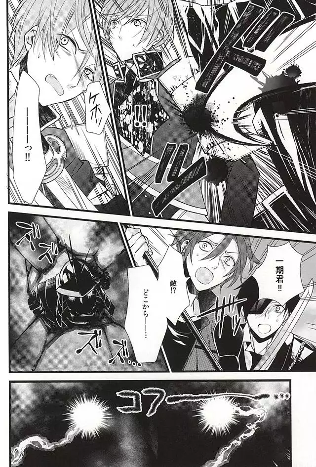 Kinyoku no Saki no Saki