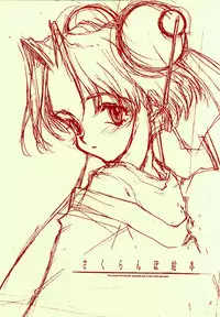 (C51) [INKPOT (Oyari Ashito)] Sakuranboehon - Cherry Picture Book (Saber Marionette J)