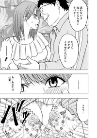 [Crimson] Idol Kyousei ~Smapho de Meirei shita Koto ga Genjitsu ni~ [Kanzen Ban] 1 [Digital]