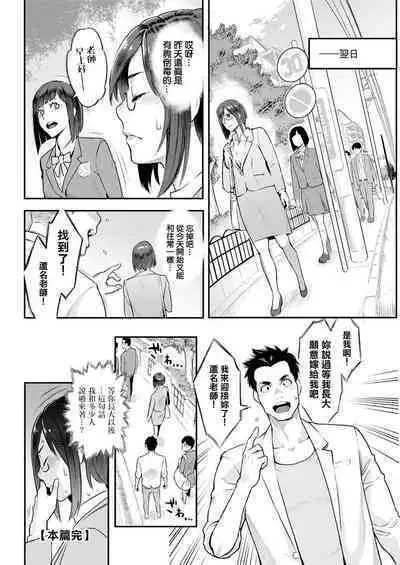 Hatsukoi Syndrome - First Love Syndrome