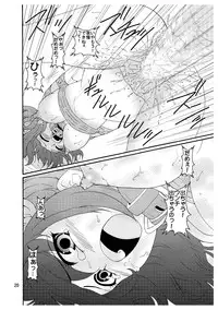 [Mousou Kai no Juunin wa Iki Teiru (Kan Danchi)] Suzumiya Haruhi-san no Kiken na Ai Taiken 3 (The Melancholy of Haruhi Suzumiya)