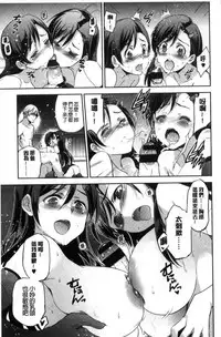 [Inue Shinsuke] Hime-sama Otoshi - Fallen Princesses [Chinese]