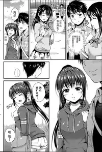 [Hanafuda Sakura] Kataomoi Bandage Ch. 1-2 [Chinese] [上古勤受荣誉呈献]