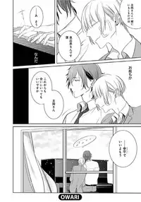 [Kusabi Keri] Hanamaru manga Sono Yubi De Hagashite