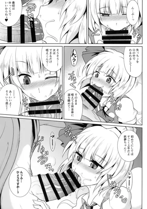 Gensou Enkou -Youmu-