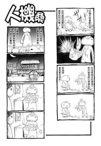 [Shiro Tsunashima] Jinki: Extend 〜RELATION〜 vol. 1-4 [Chinese]《人机JINKI》画质修复