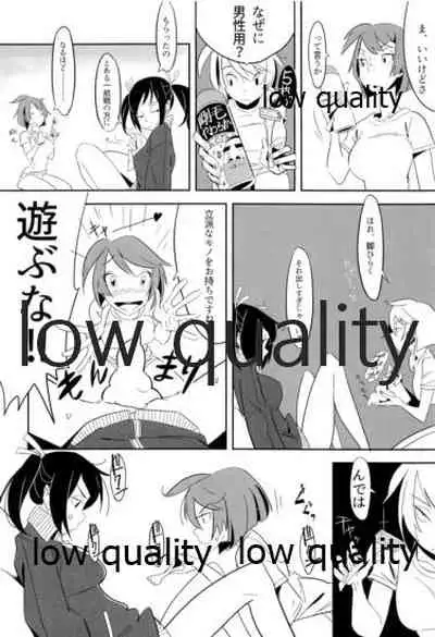 ソリコレ 艦娘剃毛合同