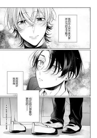 Spicy Milk Candy | 辛辣牛奶糖 1-2