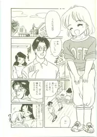 [Wada Erika] Houkago ni Youkoso - Welcome to After School