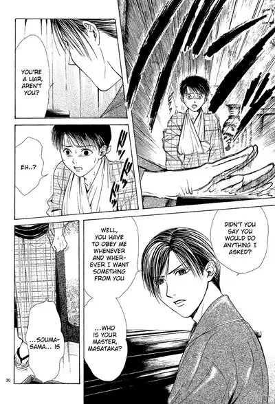 [Watase Yuu] Sakura Gari Chuu [English] {Watase's Sorai}