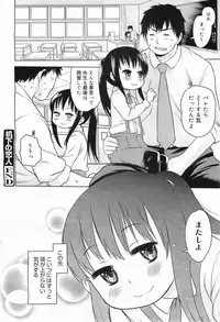 COMIC Megamilk 2011-05 Vol. 11