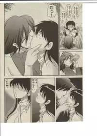 [Haruki GeNia] Ookina Kuri No Kinoshitasan