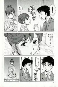 [ITOYOKO] Caramel Wife