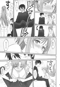 (C92) [Bloody Okojo (Caviar, Mojyako)] Voyeuristic Disorder (Sword Art Online)