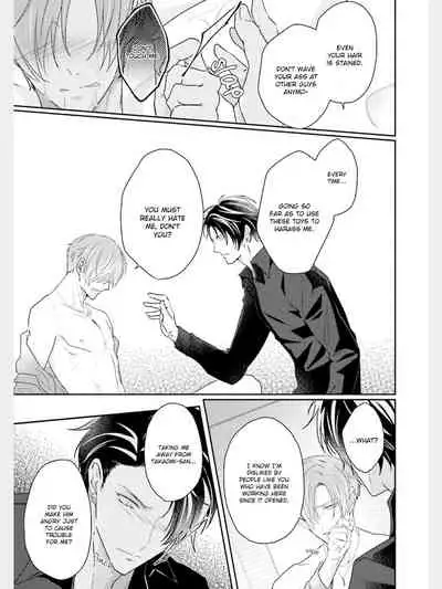 Afurete Koborete, Gaman Dekinai Ch. 3