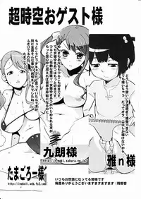 (SC52) [Bronco Hitoritabi (Uchi-Uchi Keyaki)] Nani mo Nakatta Hi (Ano Hi Mita Hana no Namae wo Bokutachi wa Mada Shiranai.)