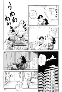 [Nakamori Ai] Hanjuku F Cup Musume