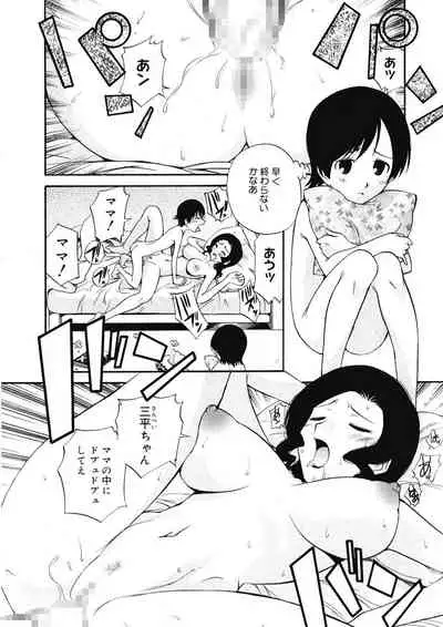 [Kamirenjaku Sanpei] Innyou Megami 2