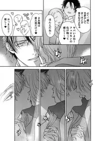 (J.GARDEN 45) [Gunjo (Totsuka, Host)] Otonari Beast