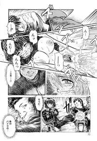 [Urashima Reiji] Nukiman