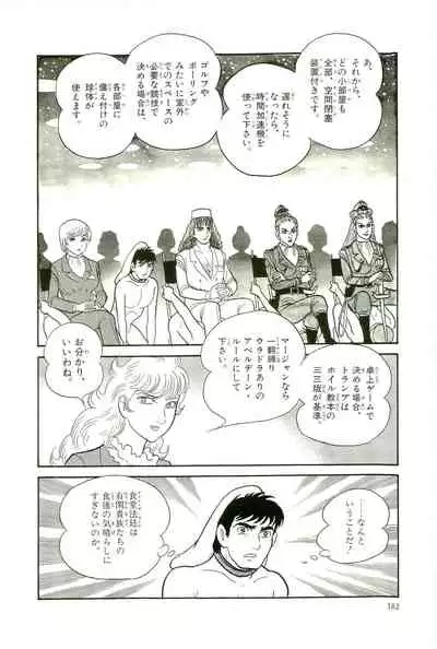 Gekiga Yapoo Koufuku