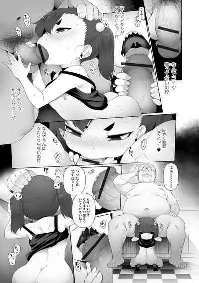 Mesugaki Wakarase Jyuku