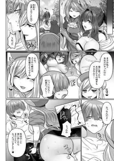 転生ニートの異世界ハーレム性活