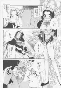 [Atsumi Arisaka] Himitsu Densha