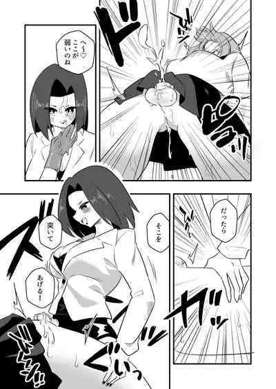 [Niello Kouzan (Niello KYO)] Mon Pe Niyoru Dansei Kyoushi Josou Choukyou Keikaku