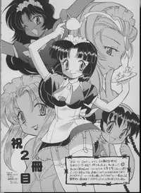 [Mizuho Ashihara & Mayuki Kouzuki] Maid In Japan