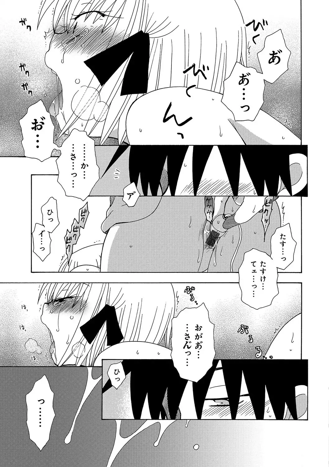 WEB Han Comic Geki Yaba! Vol.96