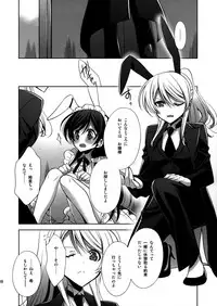 (C90) [Waterfall (Takano Saku)] Himitsu no Jikan (Love Live!)