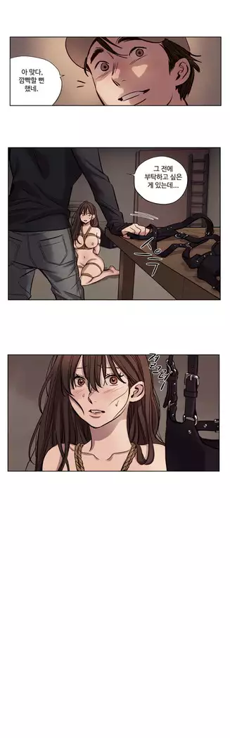 Atonement Camp Ch.0-27