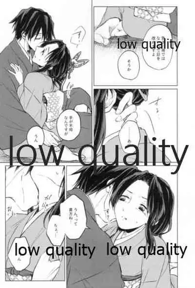 道行き隣の彼は誰か