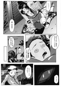 COMIC Tenma 2009-03 Vol. 130