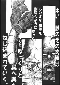 [Sumire Club] Tatesen 1／2