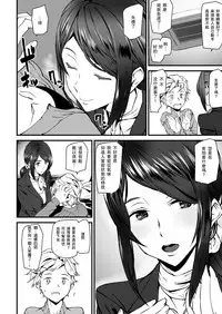 [Ashiomi Masato] Ghost Hotel ni Tomatte Mita (COMIC Kairakuten 2019-01) [Chinese] [瓜皮汉化] [Digital]